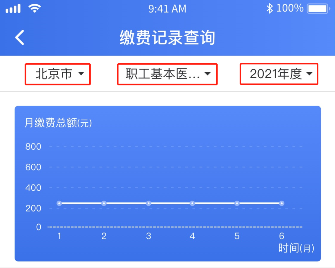 科普常识一键查询个人参保信息医保缴费记录医保使用记录