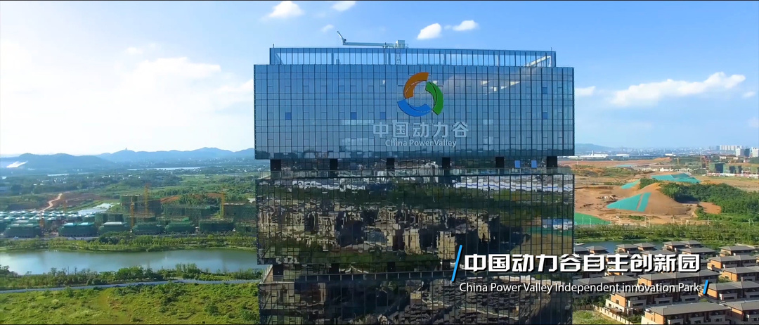 中国动力谷1.jpg