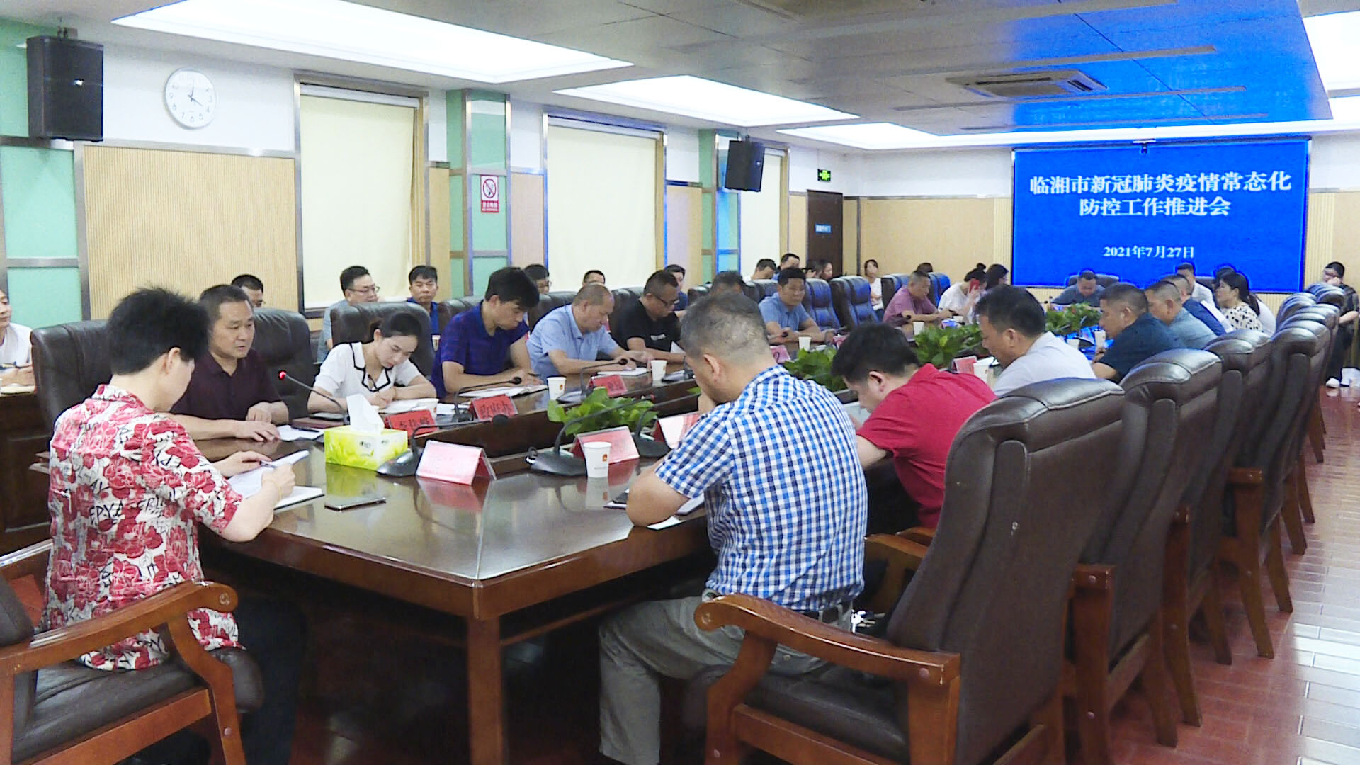 防控推进会06.jpg 防控推进会06.jpg