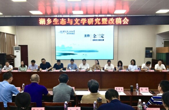 文艺大咖下洞庭,高山流水觅知音 湖乡生态与文学研讨会走进岳阳