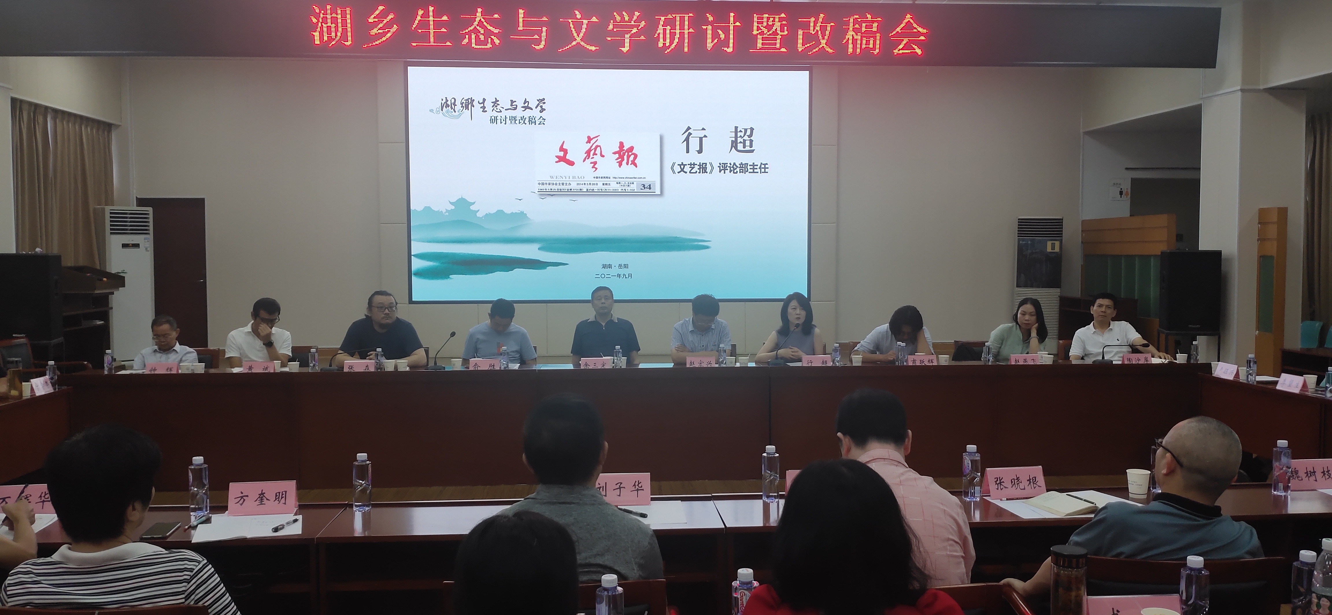 文艺大咖下洞庭,高山流水觅知音 湖乡生态与文学研讨会走进岳阳