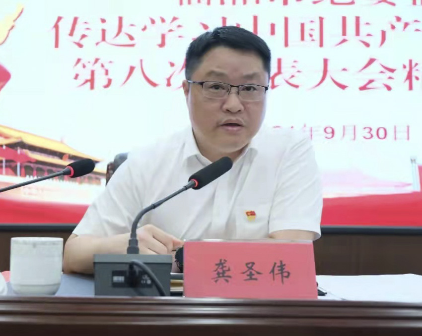 龚纪委.jpg3.jpg 龚纪委.jpg3.jpg