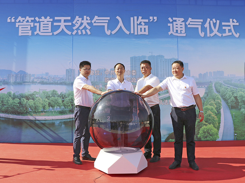 天然气6.jpg1.jpg 天然气6.jpg1.jpg