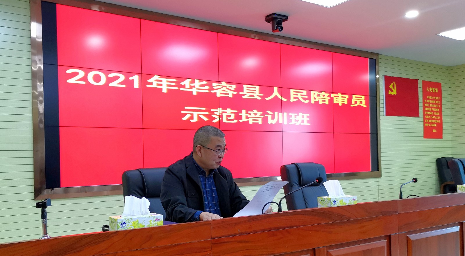 陪审办负责人总结.jpg