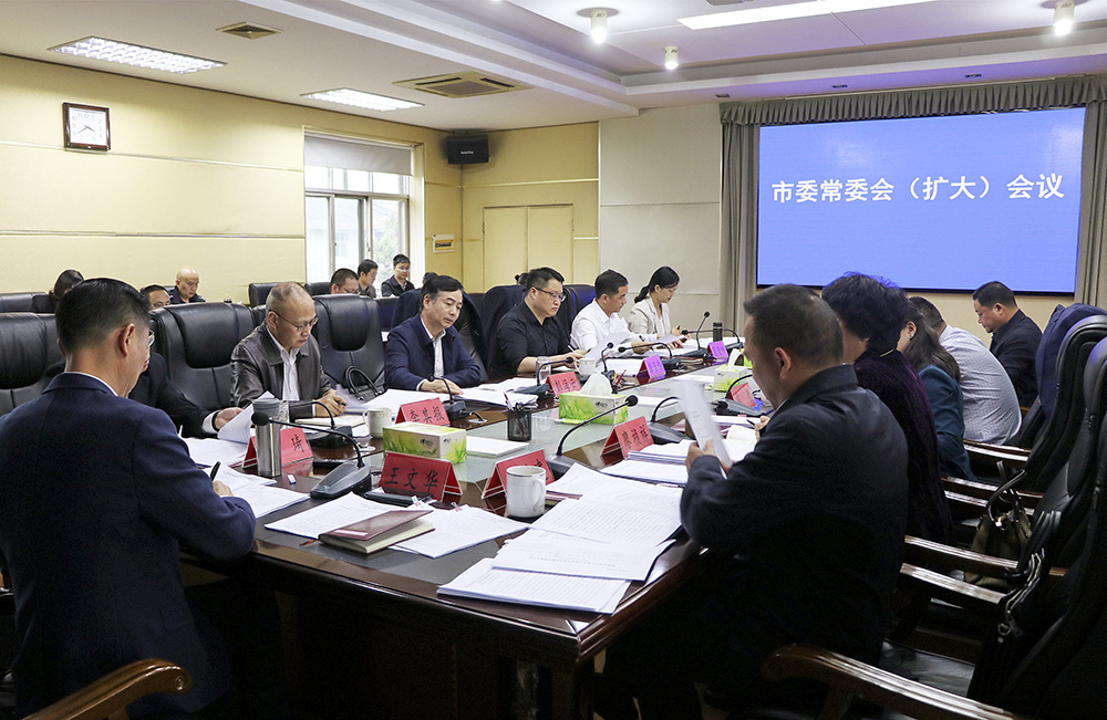 常委会1.jpg1.jpg