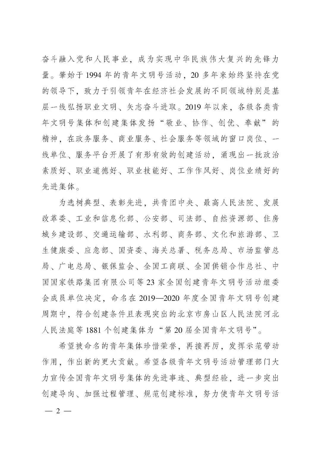 国家级殊荣!广发银行上榜共青团中央“全国青年文明号”