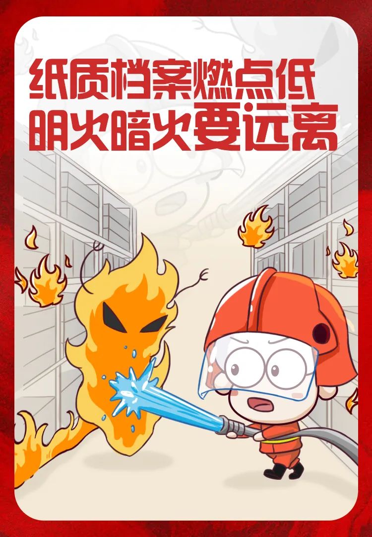 小发羊教您如何防患于未燃