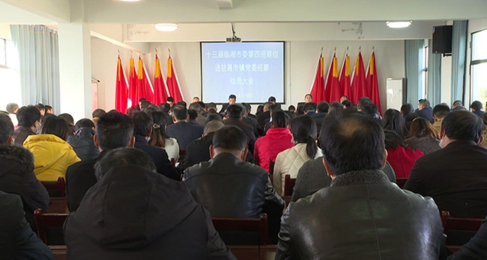 第四巡察组.jpg 第四巡察组.jpg