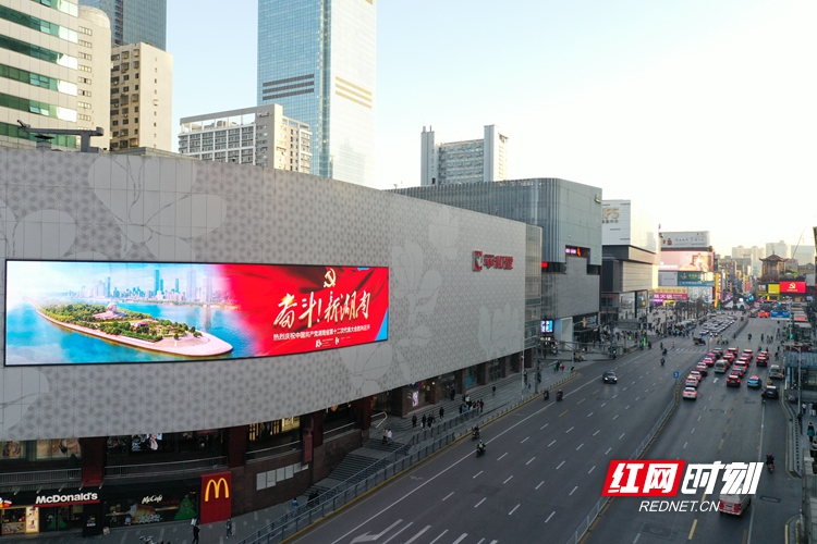 遍布长沙街头的大小屏将省第十二次党代会精神及时传遍大街小巷。.jpg