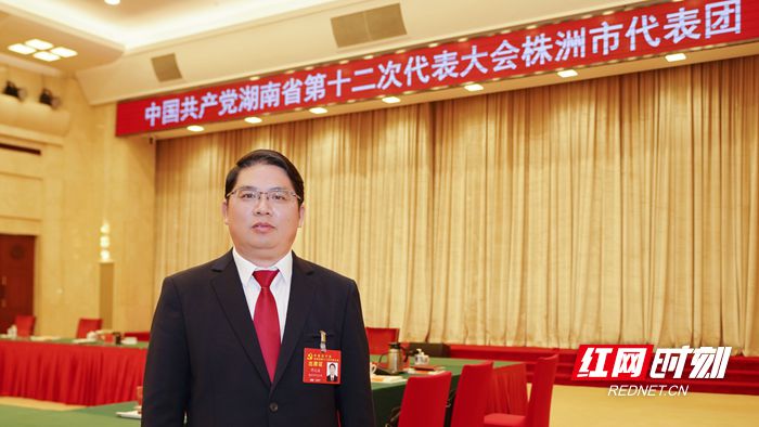 省第十二次党代会代表、茶陵县委书记邓元连说，要以一个干字写春秋，以高质量党建推动高质量发展。.jpg