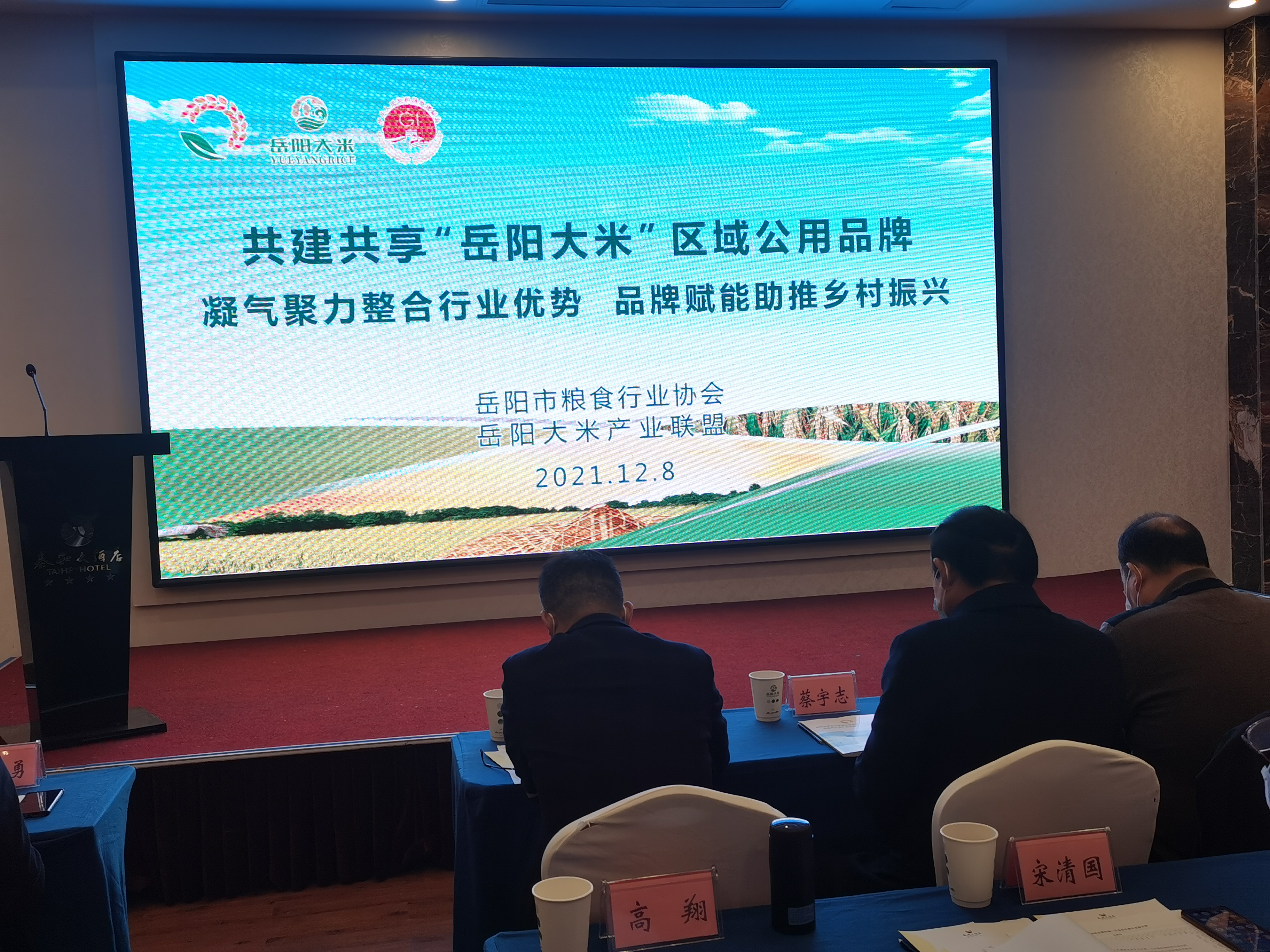 44家粮企联盟打造“岳阳大米”新名片