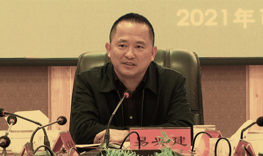 易兴建.jpg8888.jpg