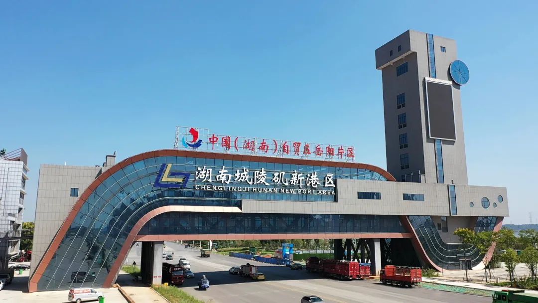城陵矶新港区加快构建新发展格局行进图