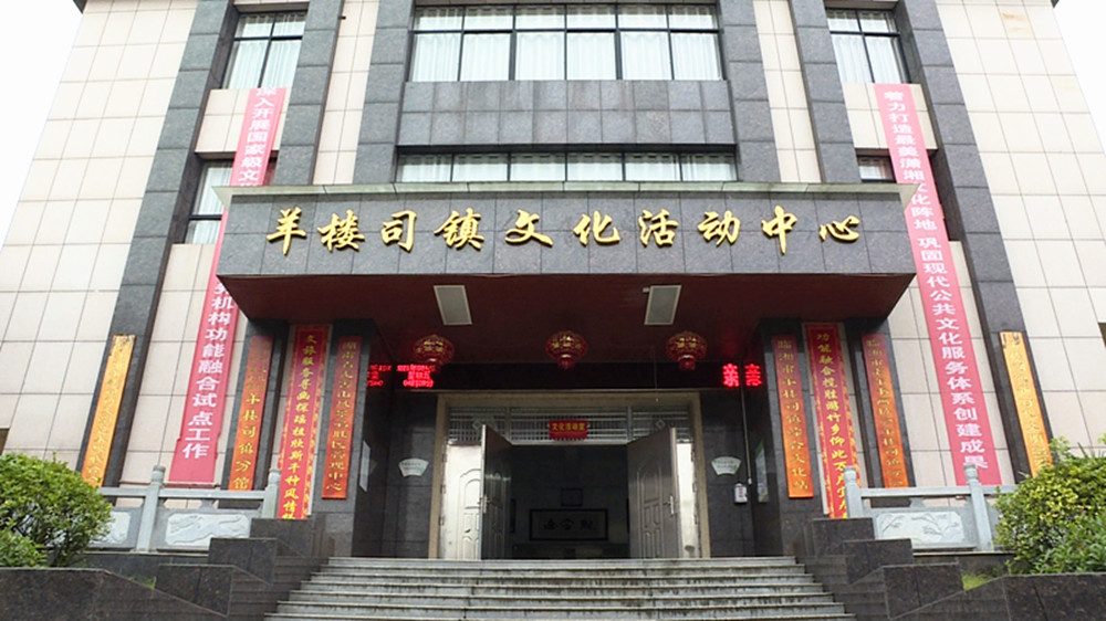 羊楼司_副本.jpg
