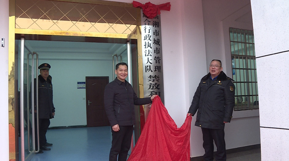 城管冰葬大队揭牌004_副本.jpg