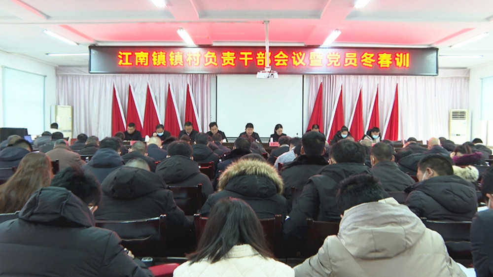 江南镇干部党员冬春训3.jpg