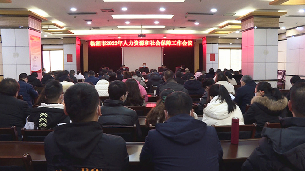 人社局三级干部会_副本.jpg 人社局三级干部会_副本.jpg