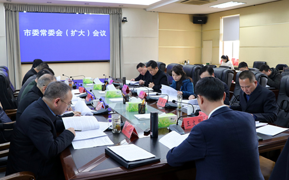市委常委扩大会4.jpg