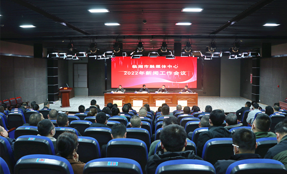 广电三级干部会.jpg 广电三级干部会.jpg