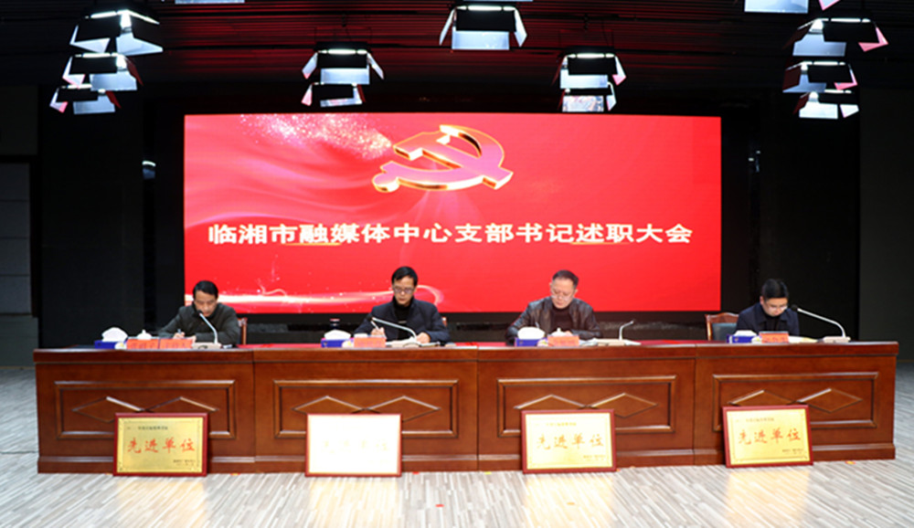 广电三级干部会2.jpg 广电三级干部会2.jpg