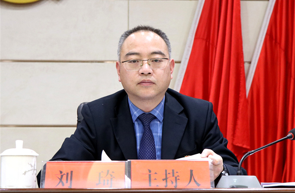 刘琦参加政法平安部署会.jpg 刘琦参加政法平安部署会.jpg