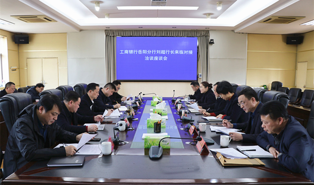 王文华与工行行长洽谈1_副本.jpg 王文华与工行行长洽谈1_副本.jpg