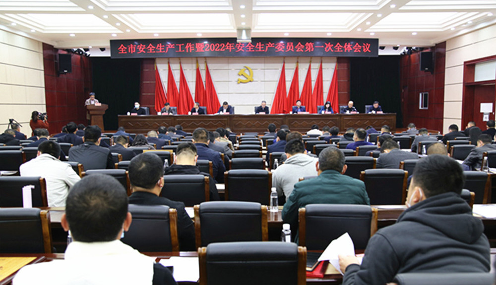 第一次安委会(1)_副本_副本.jpg