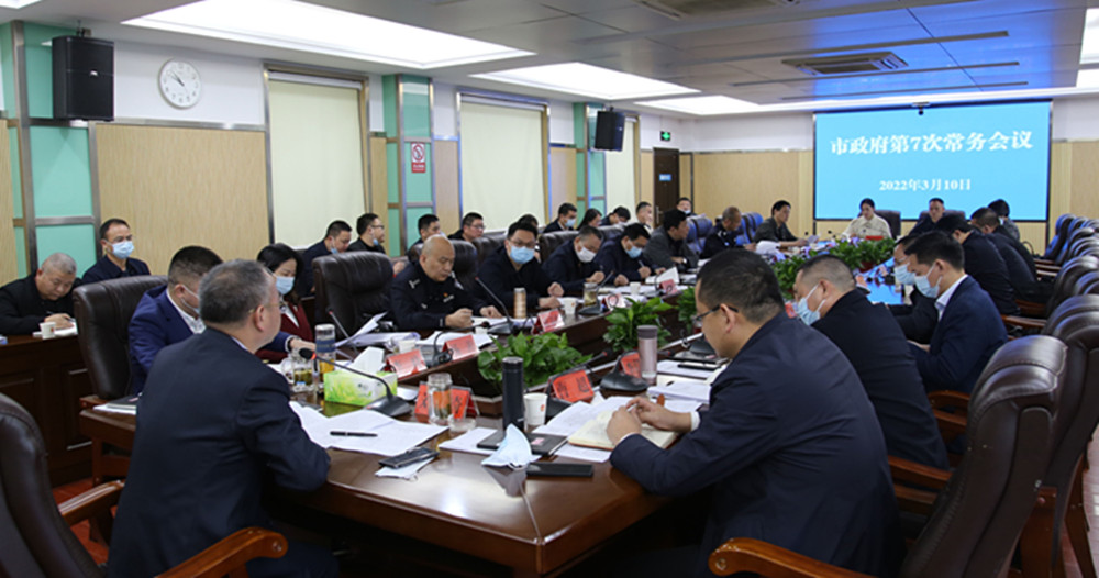 刘琦第七次常务会(2)_副本.jpg