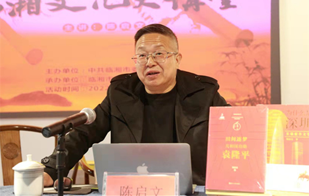 陈启文.jpg