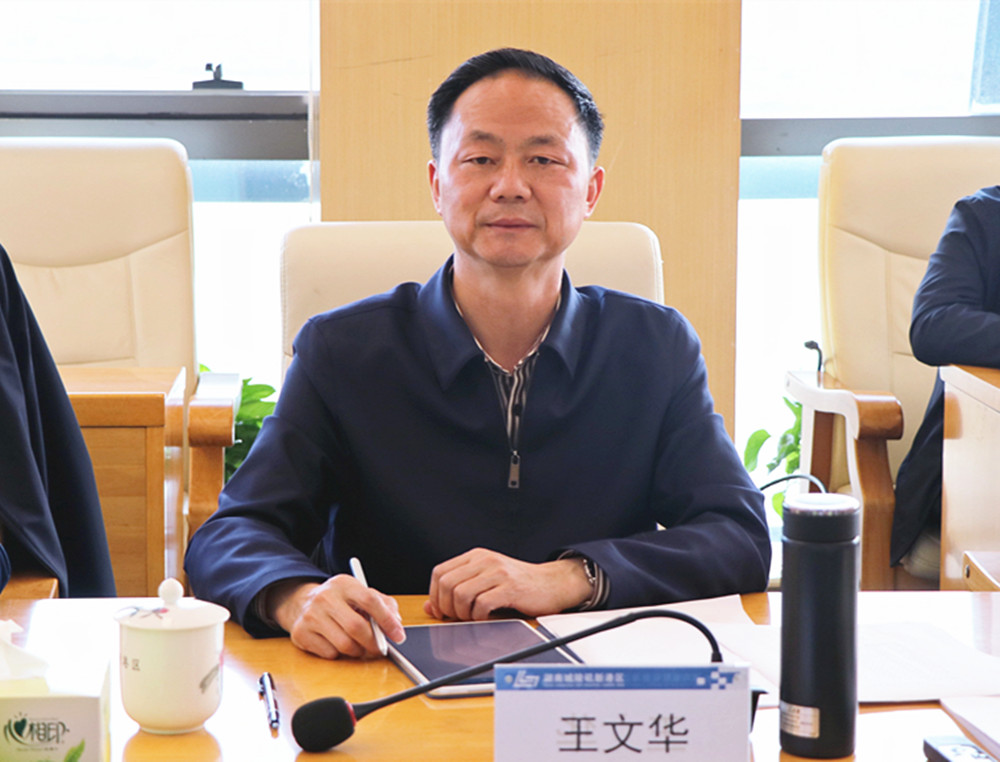 城陵矶新港区工作会(3)_副本.jpg
