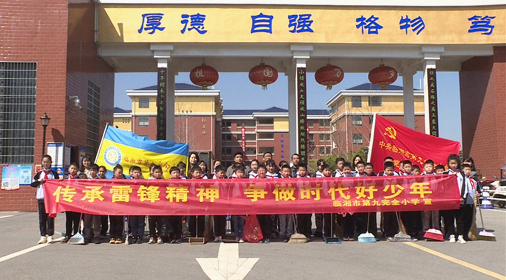 九小学雷锋_副本.jpg
