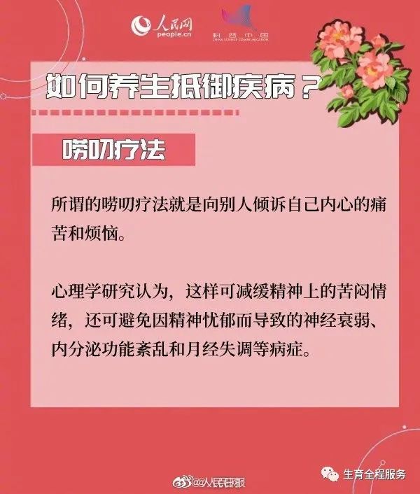 科普常識不同年齡女性體檢項目與檢查頻率