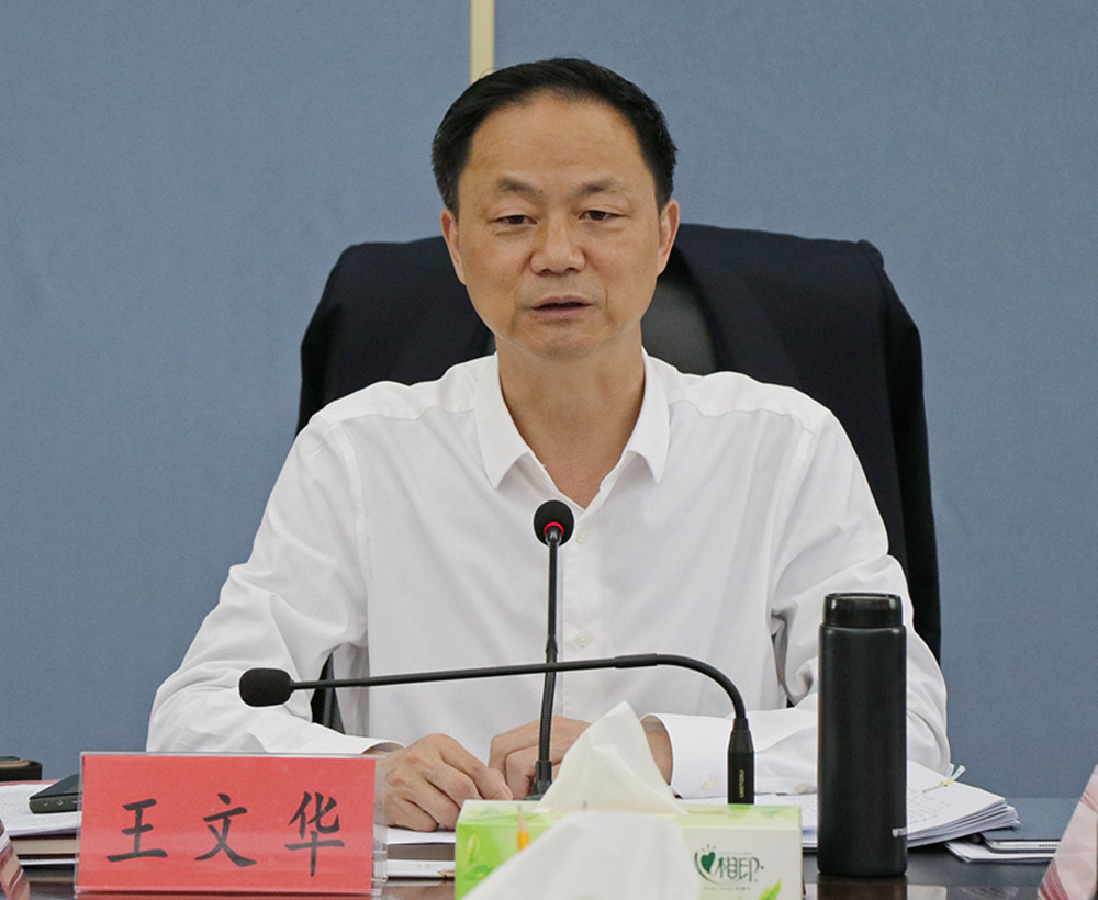 王文华常委会(2)_副本.jpg 王文华常委会(2)_副本.jpg