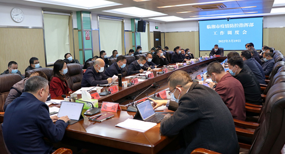 市长疫情调度会11.jpg