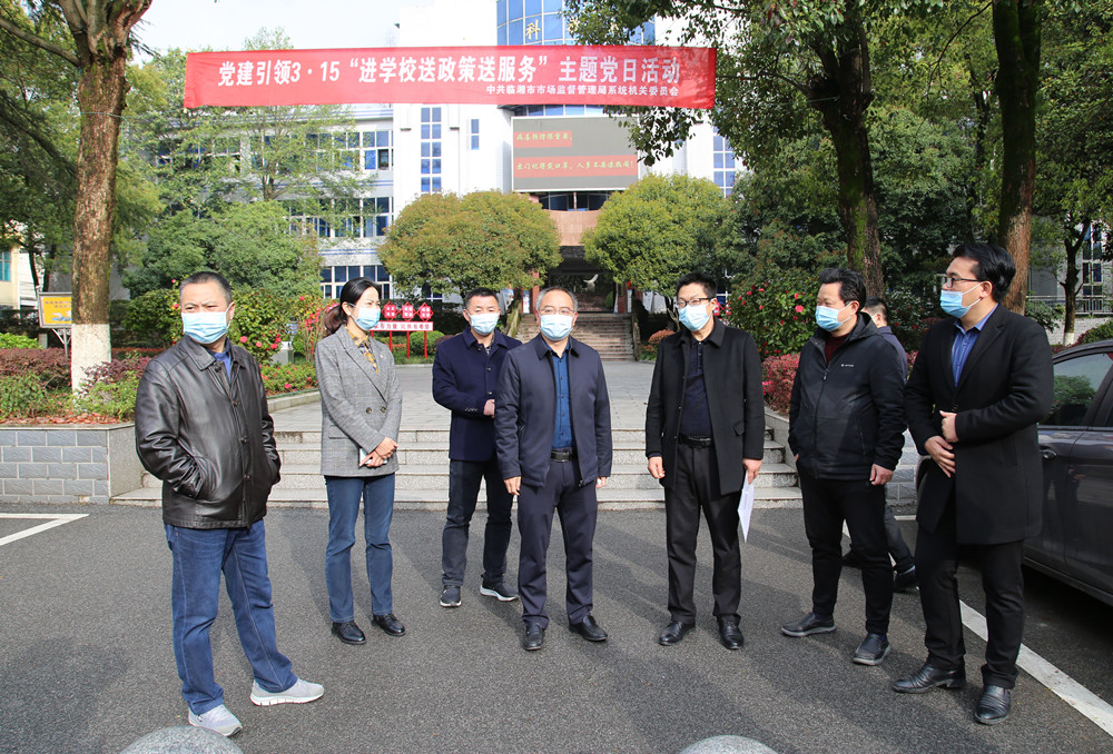 市长调研学校.jpg