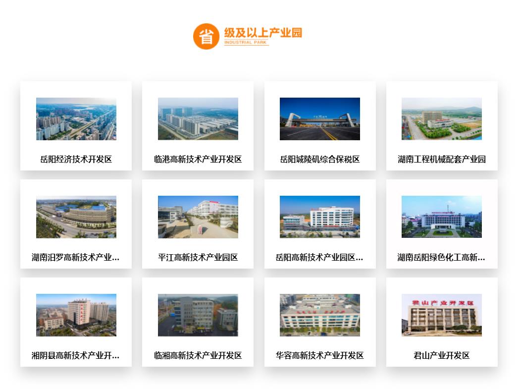 走进岳阳2.jpg