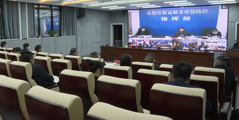 市长疫情防控会002_副本1.jpg