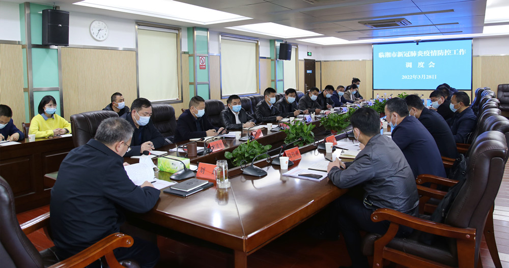 市长调度会.jpg