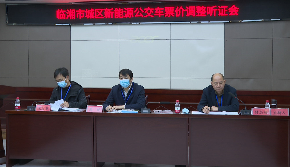 票证听证会1_副本1.jpg