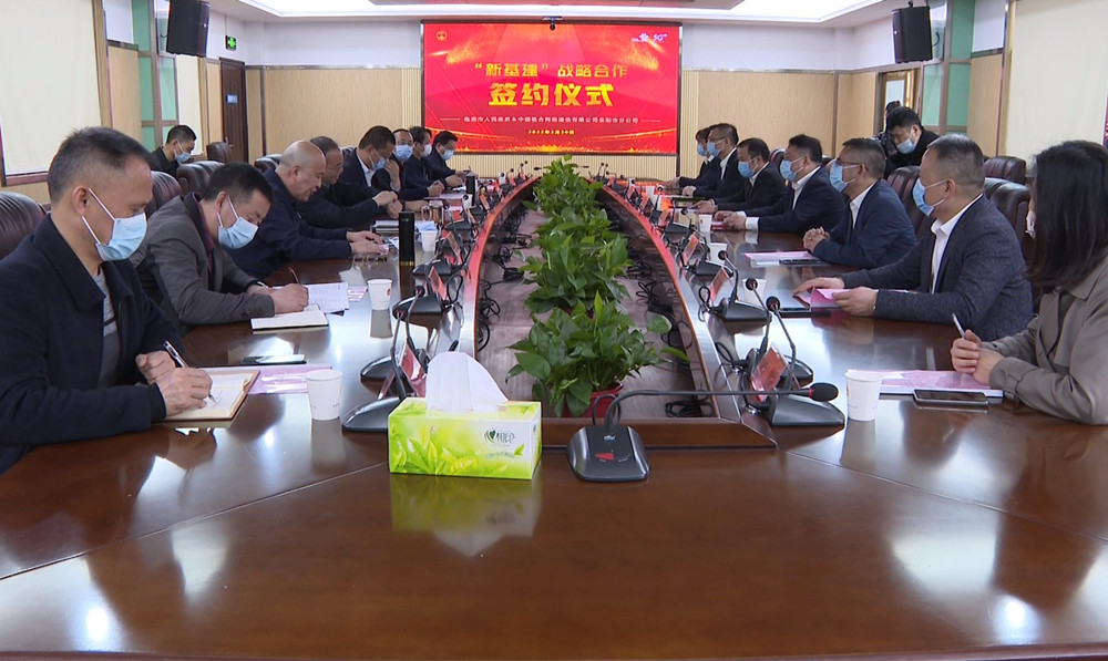 市长联通001_副本.jpg