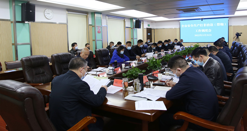 刘琦安全生产调度会.jpg