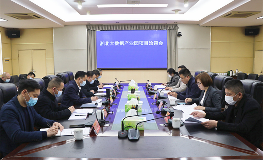 书记市长湘北大数据产业园(2)_副本.jpg