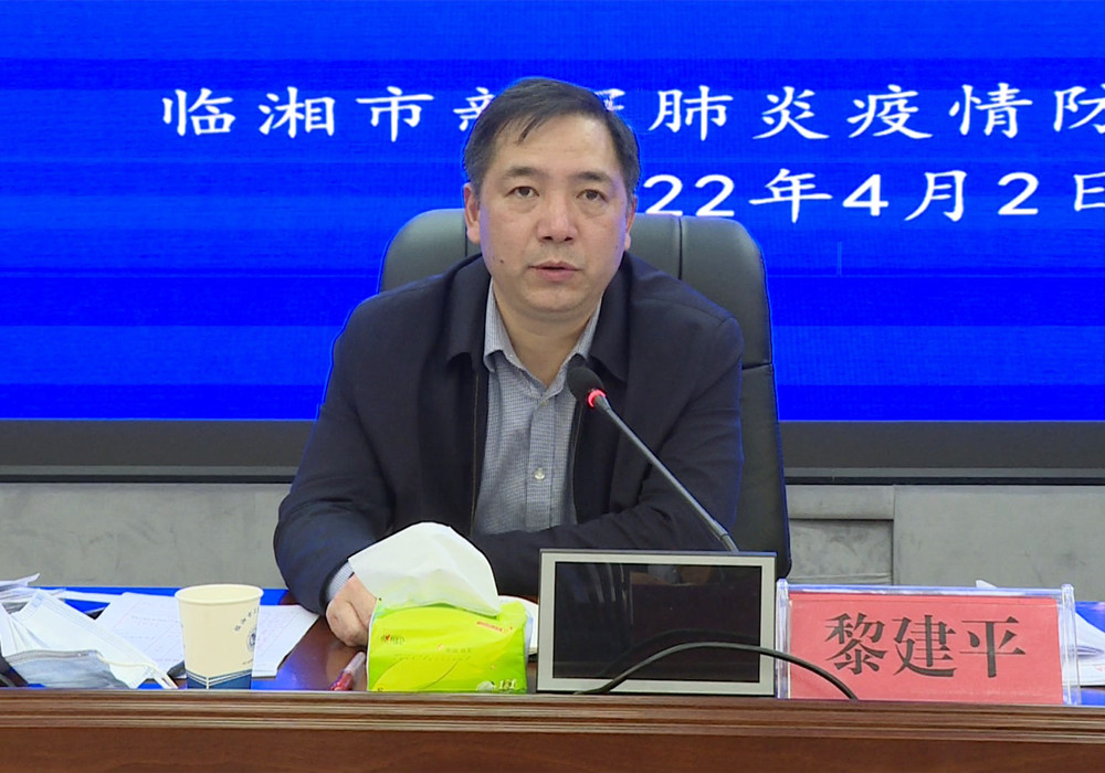 黎建平.jpg