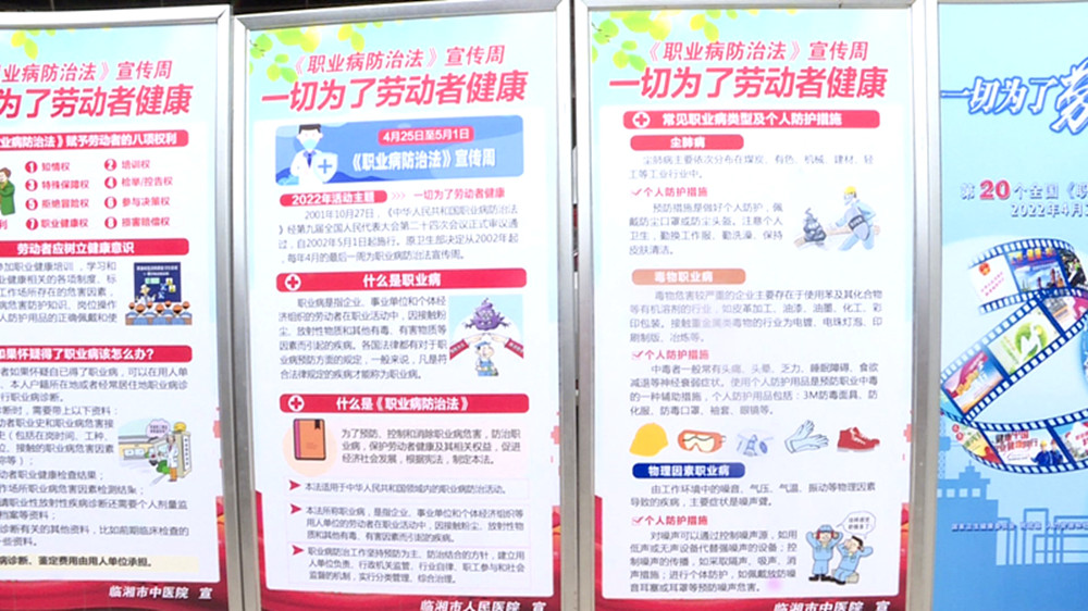 职业病宣传002_副本.jpg