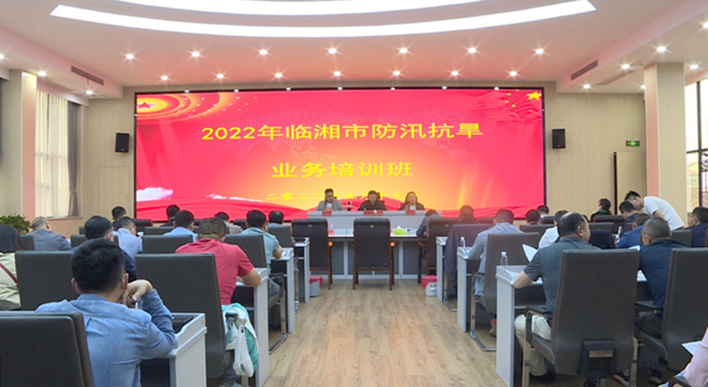 防汛抗旱业务培训会_副本.jpg