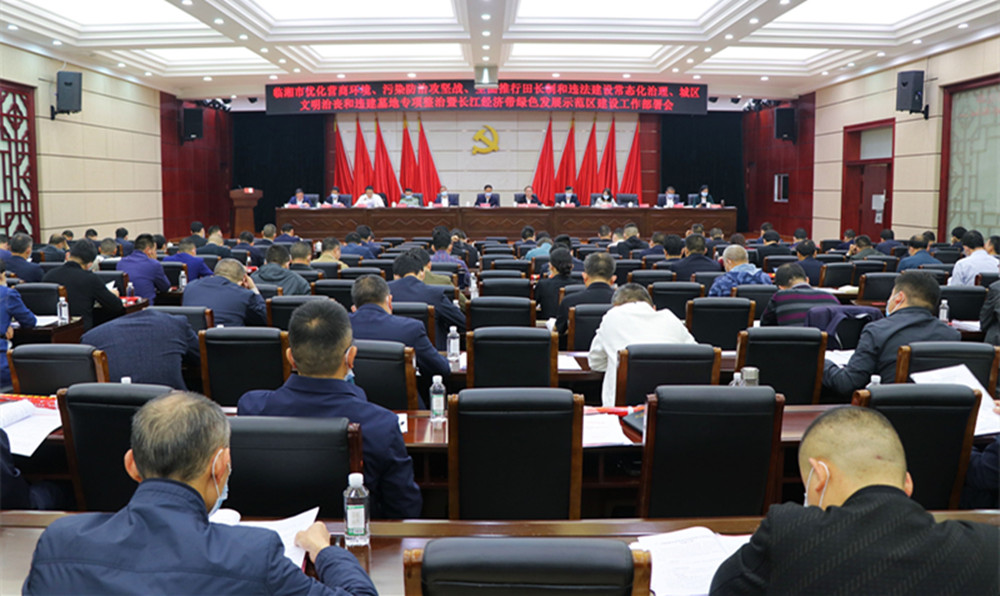 王文华、刘琦优化营商环境部署会 (6)_副本.jpg