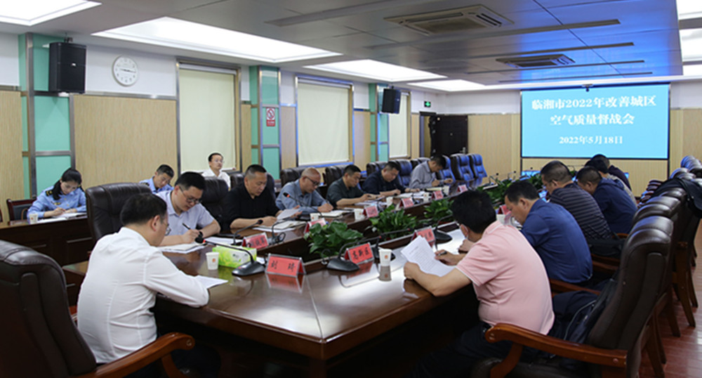 刘琦空气质量督战会(1)_副本.jpg 刘琦空气质量督战会(1)_副本.jpg