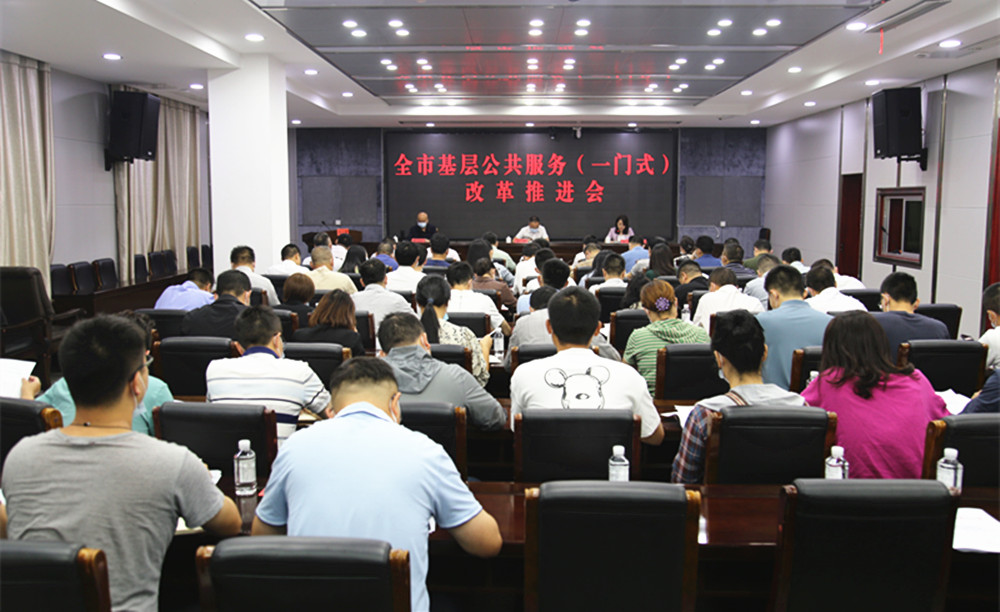 刘琦公共服务改革推进会_副本.jpg