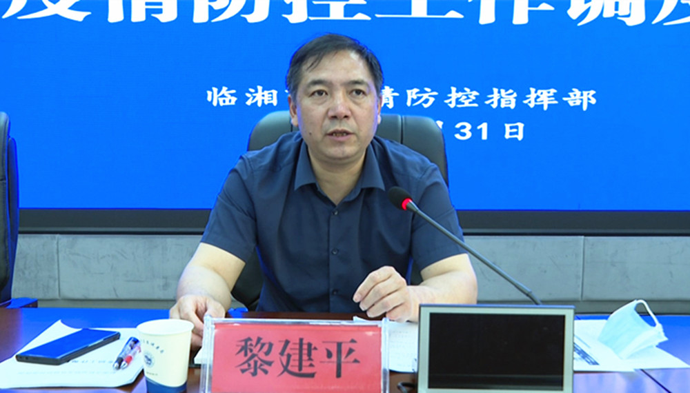 黎建平疫情防控004_副本.jpg 黎建平疫情防控004_副本.jpg