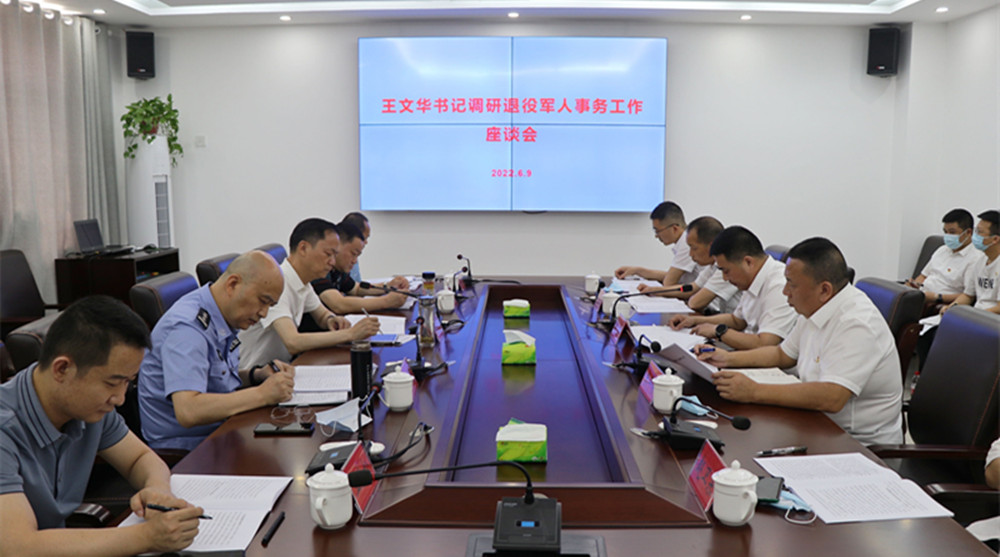6.9王文华调研退役军人事务工作(7)_副本.jpg